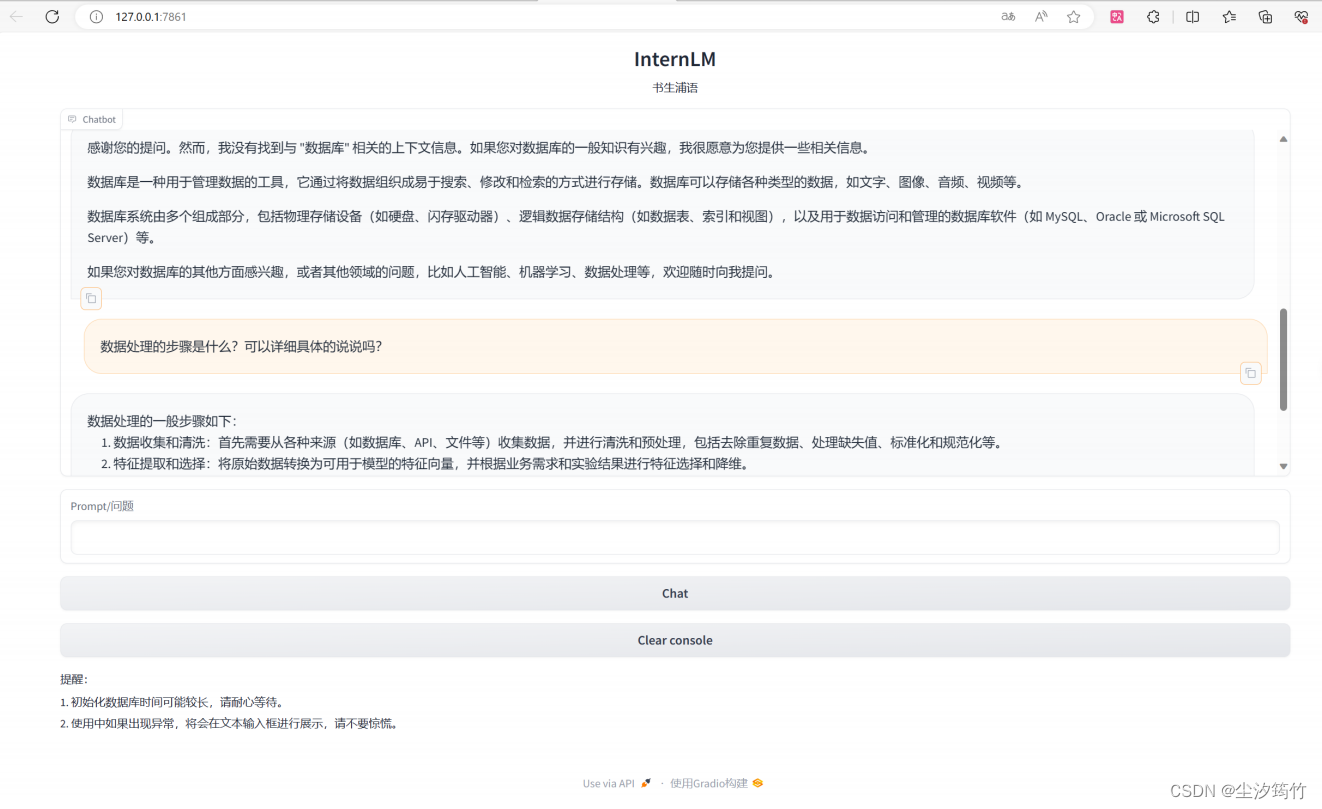 【基于 InternLM 和 LangChain 搭建你的知识库】学习笔记