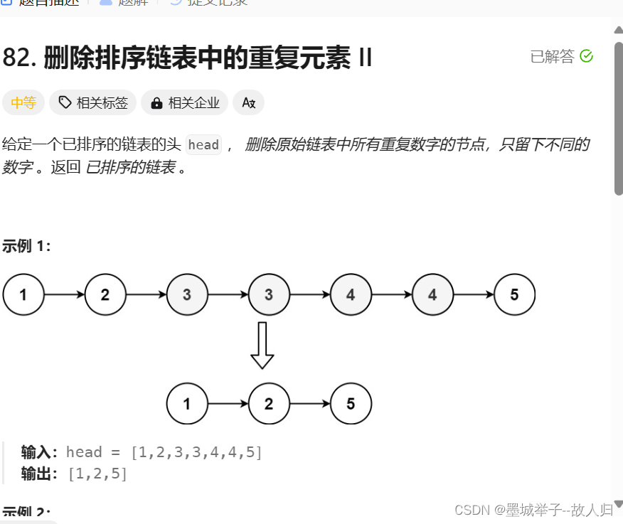 力扣中档题：删除排序链表中的 重复元素