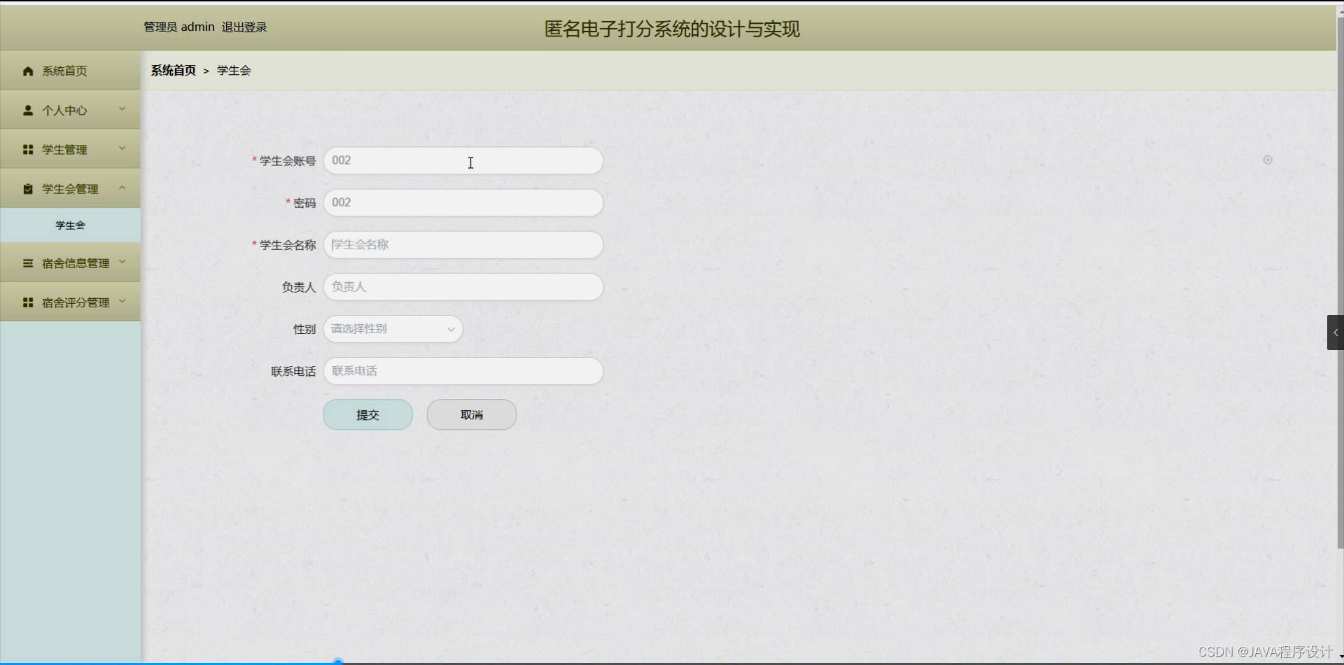【附源码】基于flask框架匿名电子打分系统的设计与实现 (python+mysql+论文)_flask生成随机用户评分代码-CSDN博客