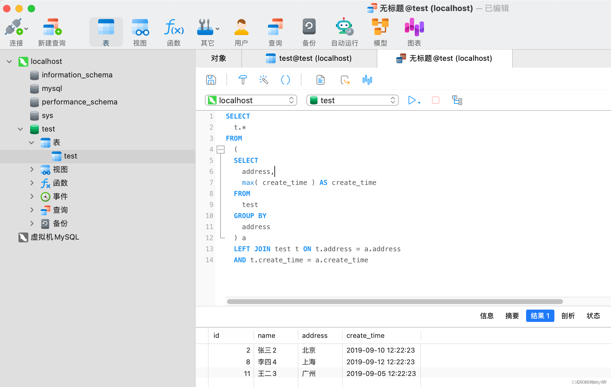 MySQL查询重复数据获取最新数据