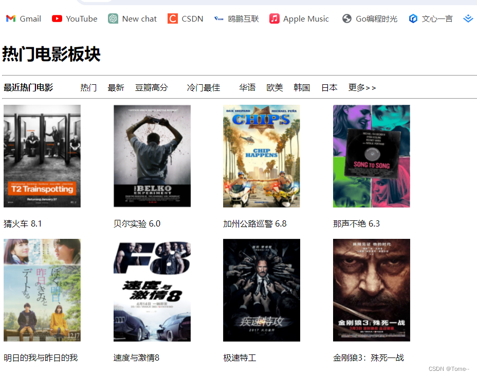 html豆瓣电影页面