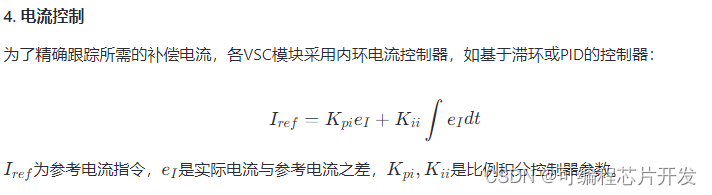 基于CPS-SPWM链式STATCOM系统在电压不平衡环境下控制策略的simulink建模与仿真