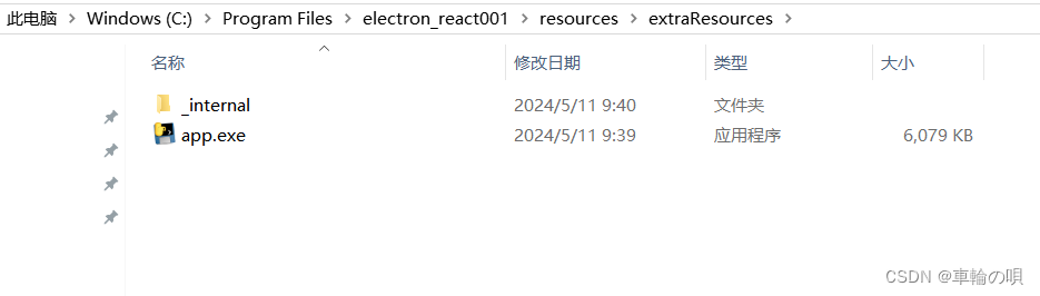 Electron+Vue+pyinstaller服务打包