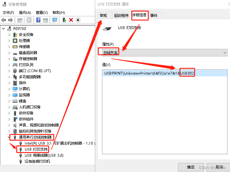 c++代码寻找USB00端口并添加打印机