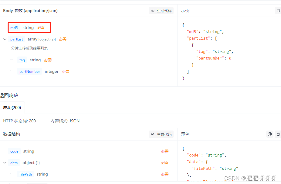 flutter 文件上传组件和大文件分片上传