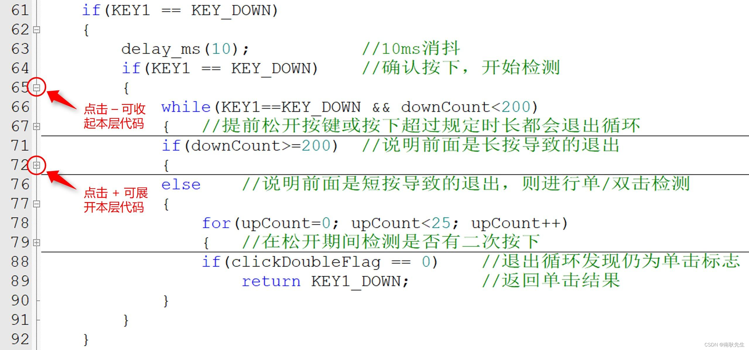 我在高职教STM32——GPIO入门之按键输入（2）