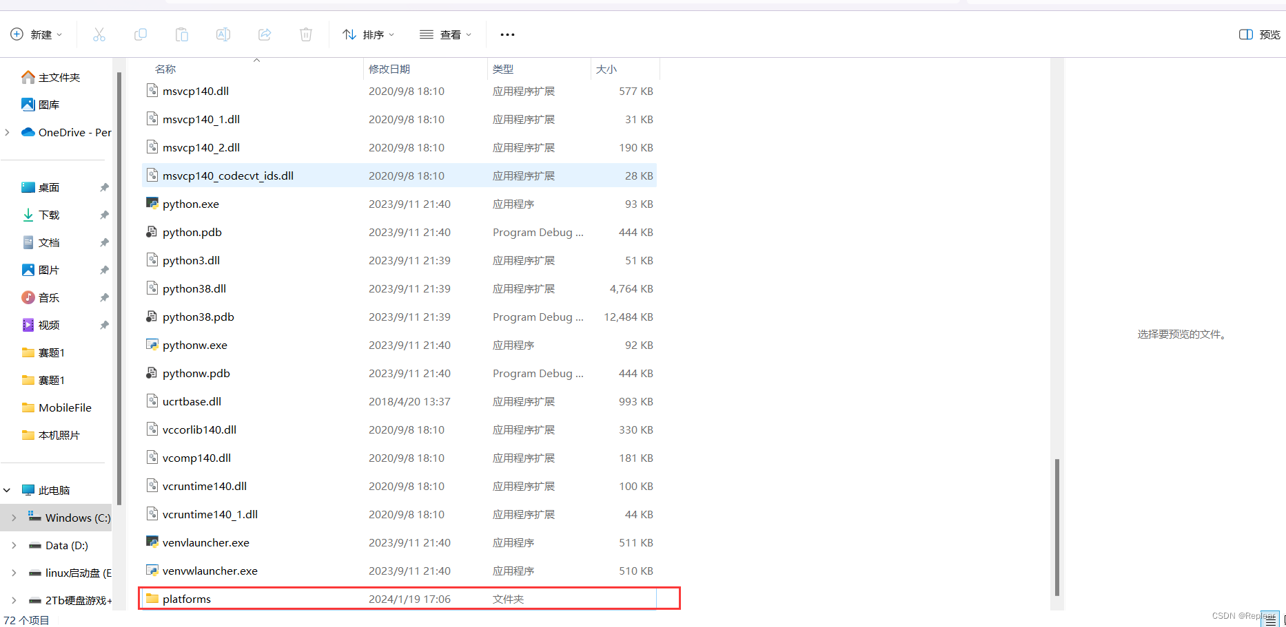 关于使用pycharm,pyqt报错问题（2024/1/17）ImportError: DLL Load Failed While ...