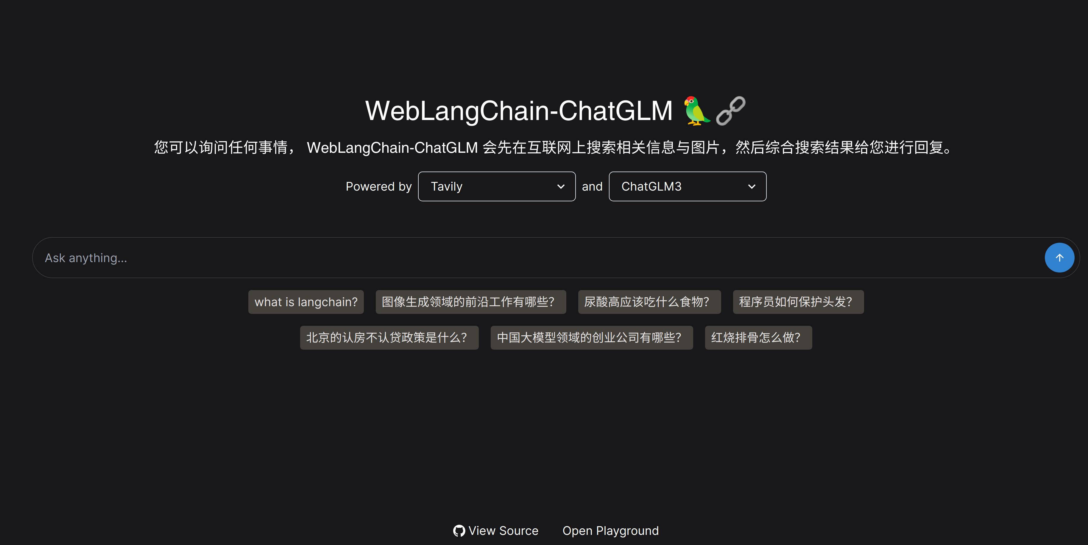 weblangchain_chatglm 前端页面展示