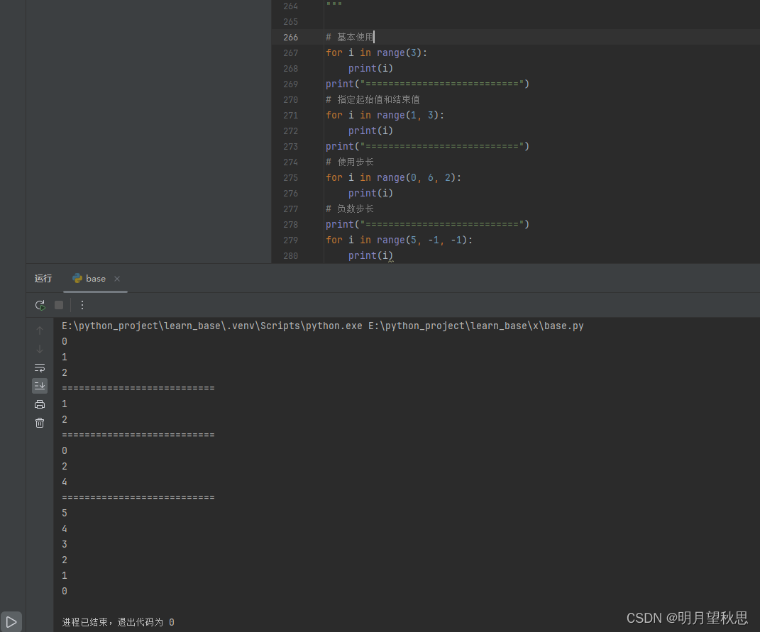 Python学习笔记11：入门终结篇