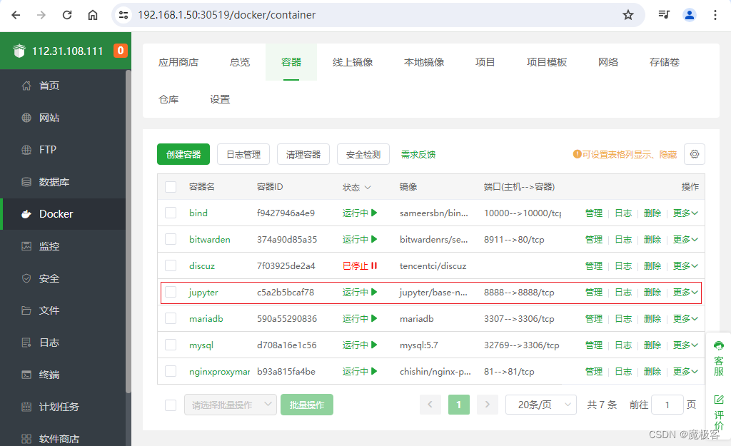 使用Docker部署Jupyter Notebook并结合<span style='color:red;'>花生</span><span style='color:red;'>壳</span>的<span style='color:red;'>内</span><span style='color:red;'>网</span><span style='color:red;'>穿透</span>实现远程访问（详文）