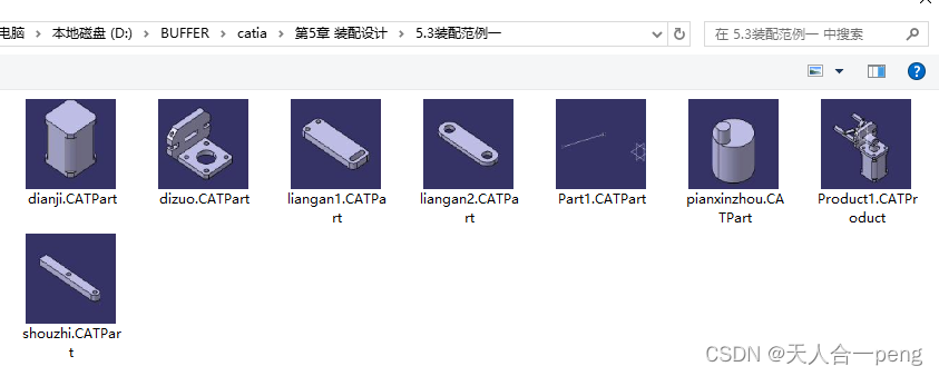 catia零件装配时预览零件的形状