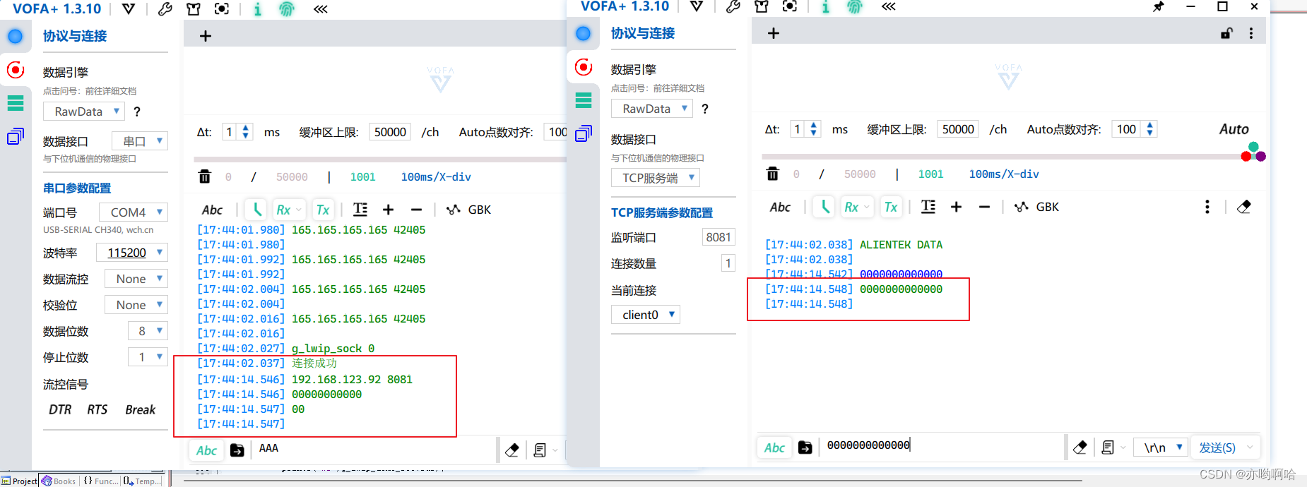 【STM32F407+CUBEMX+FreeRTOS+lwIP之TCP记录】