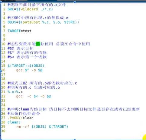 Linux高并发服务器开发（一）GCC和Make