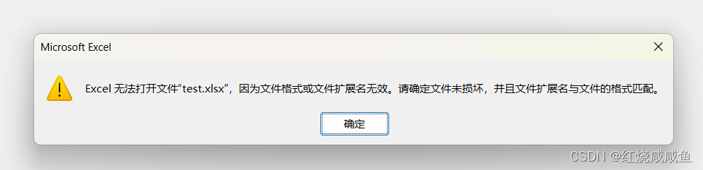 js导出的excel文件无法打开/打开乱码，excel无法打开xxx.xlsx因为文件格式或文件扩展无效