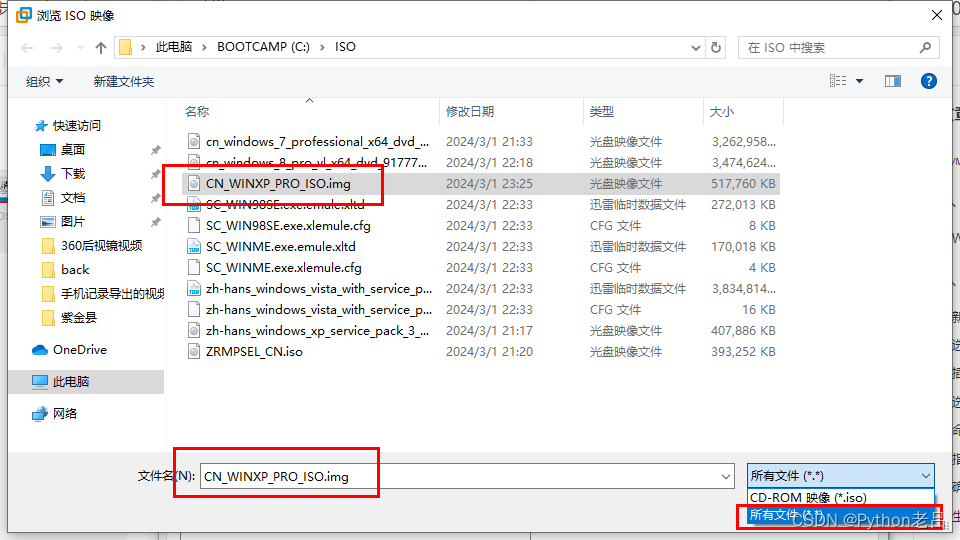 VMwareWorkstation17.0虚拟机搭建WindowsXP虚拟机（完整安装步骤详细图文教程）