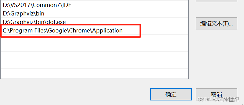 Windows下配置最新ChromeDriver