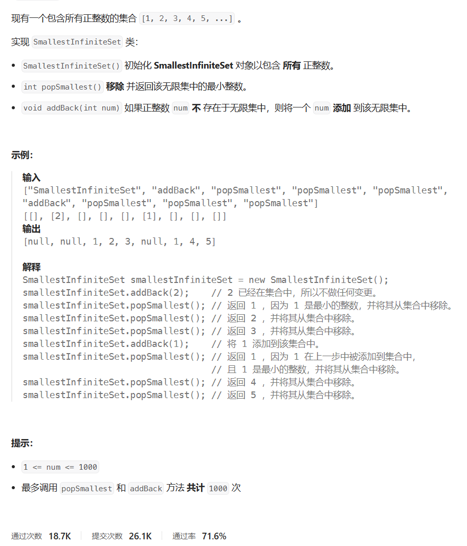 【LeetCode】每日一题 2023_11_29 无限集中的最小数字（哈希/堆）