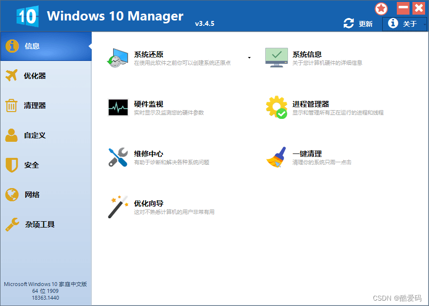 Windows 10 Manager v3.9.0.0