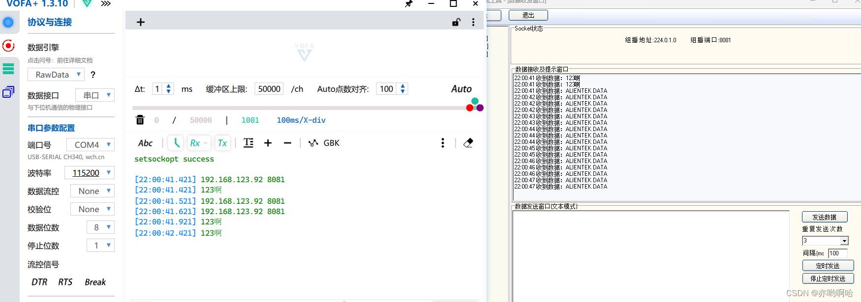 【STM32F407+CUBEMX+FreeRTOS+lwIP之UDP记录】