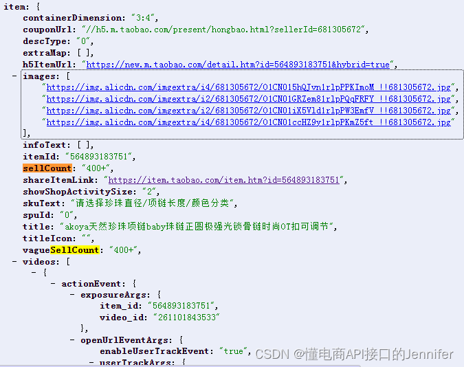 获取淘宝销量API商品详情页原数据APP接口：测试key获取（含测试链接）