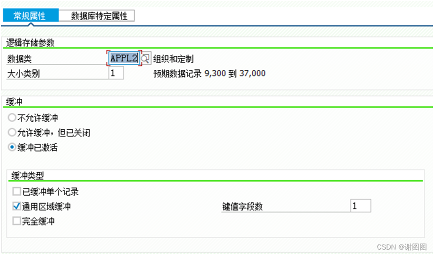 SAP缓存 表缓存（ Table Buffering）