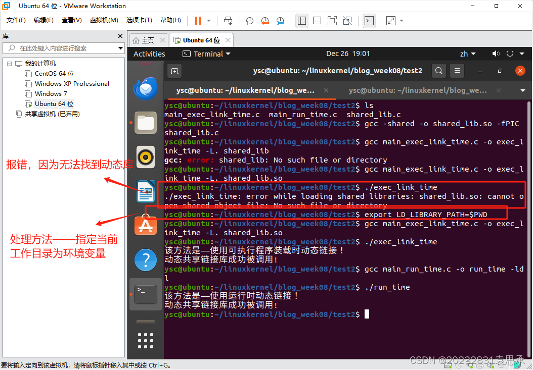 使用 exec*库函数、编程练习动态链接库的两种使用方式