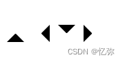 css实现一个三角形