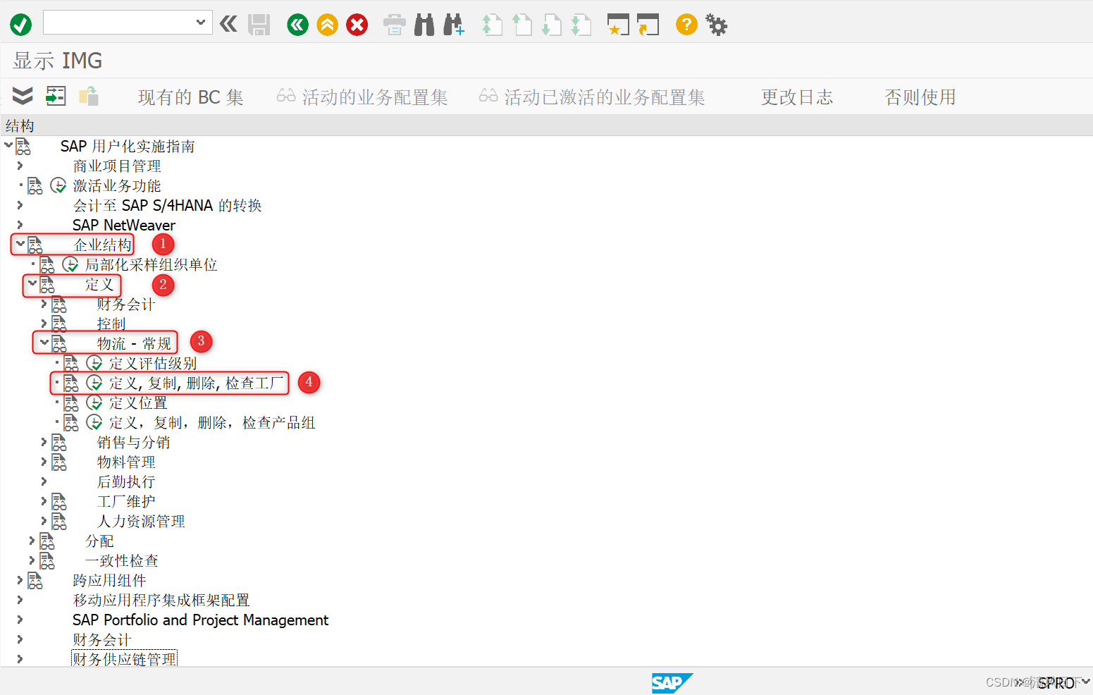 2 MM配置企业结构定义定义工厂代码(Define, copy, delete, check plant)_sap mm 复制 工厂CSDN博客