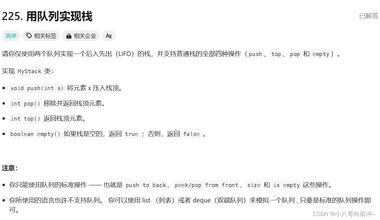 【LeetCode】栈和队列oj专题
