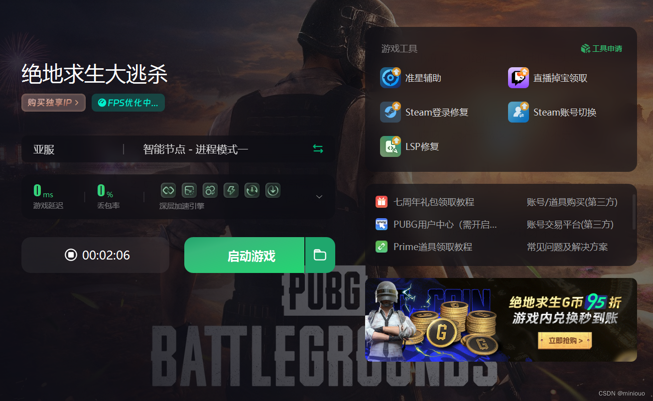 怎么解决绝地求生pubg进不去大厅|pubg进不去对局 方法来了