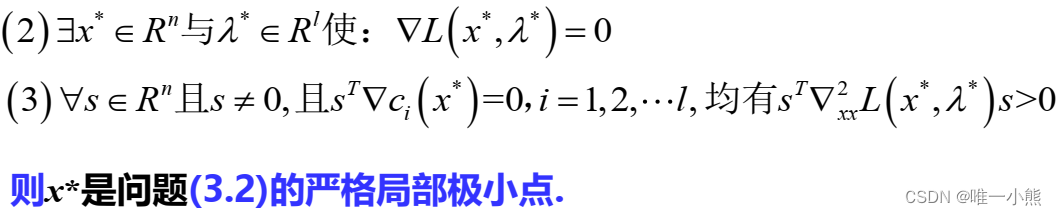最优化方法笔记(无约束及有约束条件)_无约束局部最优解的必要条件-CSDN博客
