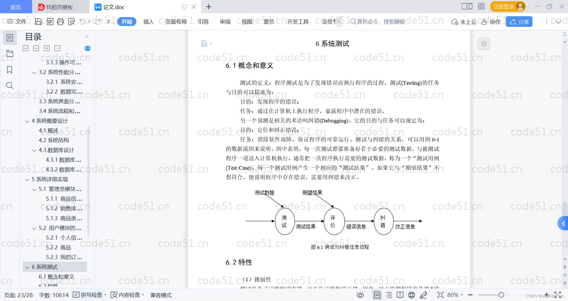 请添加图片描述