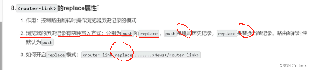 Vue76-路由对浏览器历史记录的影响