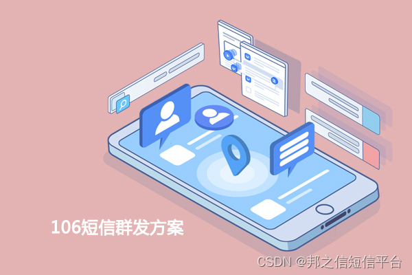 群发短信后的实际效果统计分析