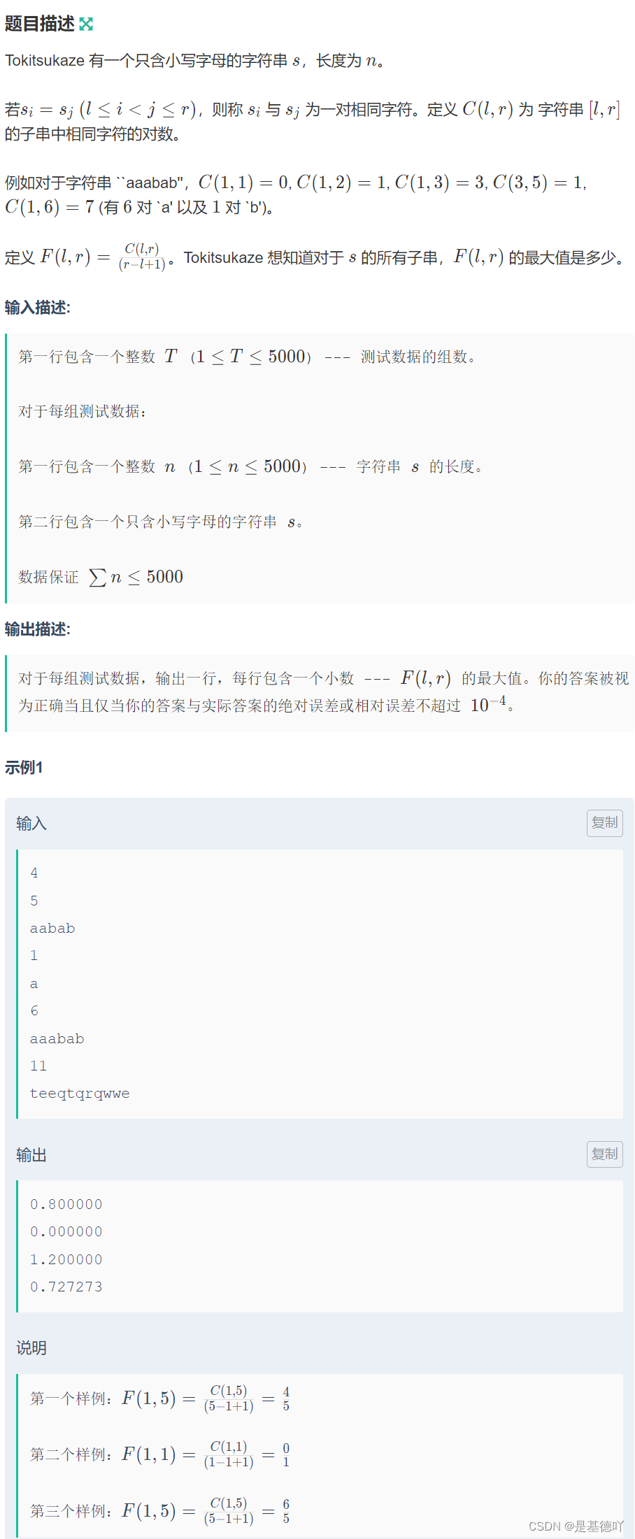 【牛客】Tokitsukaze and Average of Substring