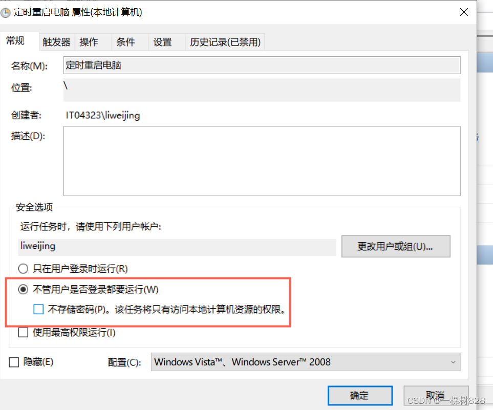 windows电脑如何使用计划任务定时重启电脑