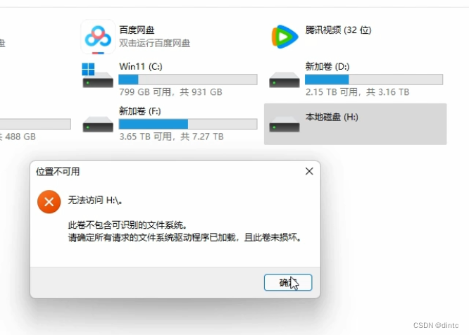 U盘无法打开？数据恢复与预防措施全解析