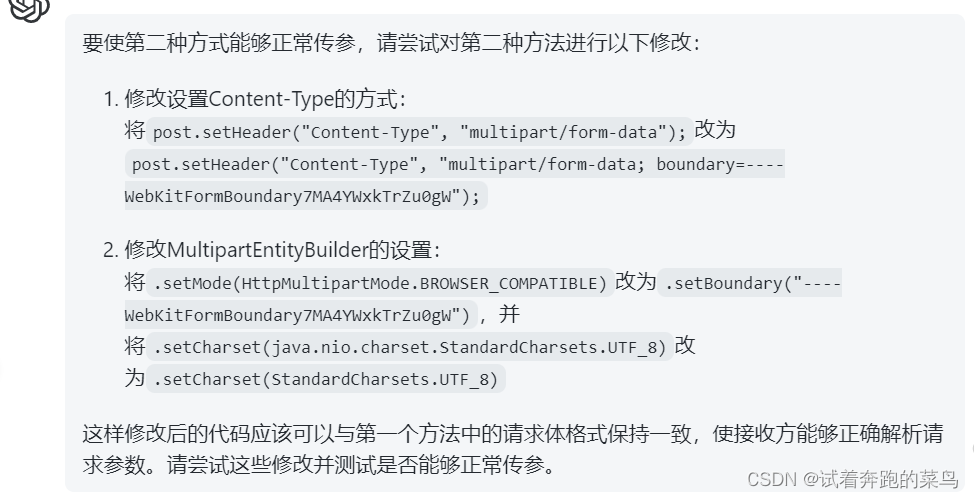 借助ChatGpt获取的答案