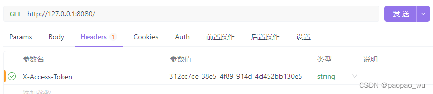 5_springboot_shiro_jwt_多端认证鉴权_禁用Cookie