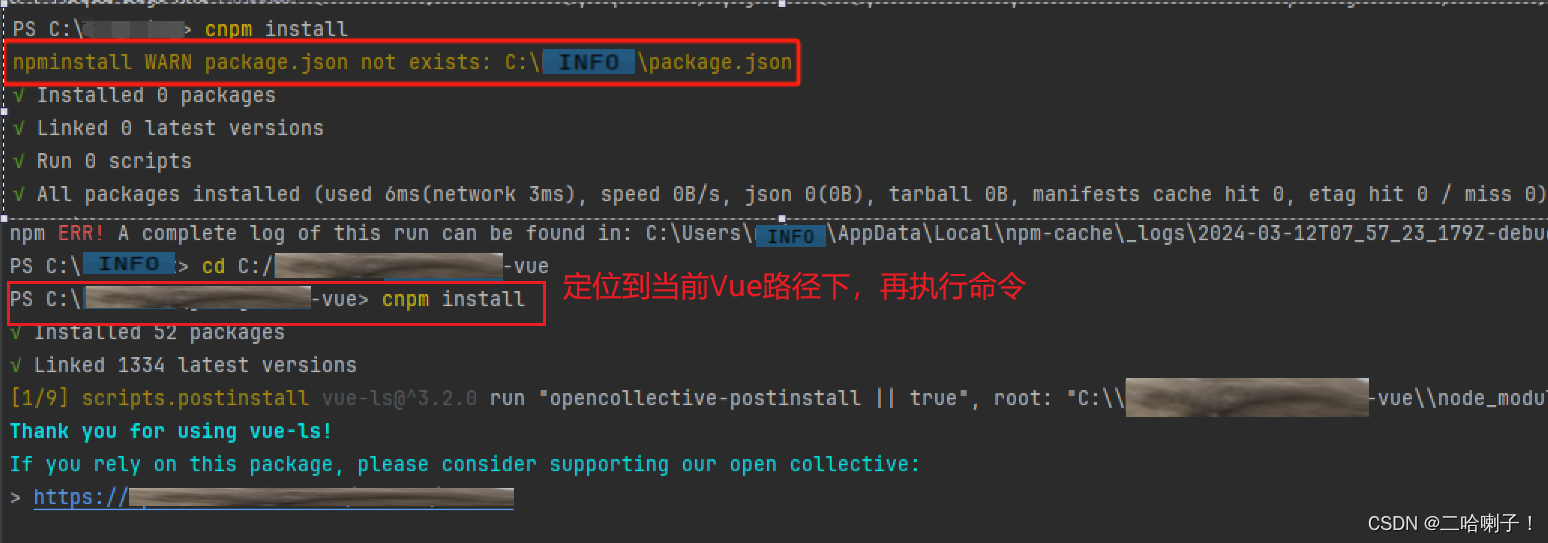 Vue 运行报错 Error: Cannot find module ‘semver‘