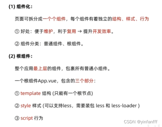 vue学习日记14：工程化开发脚手架Vue CLI