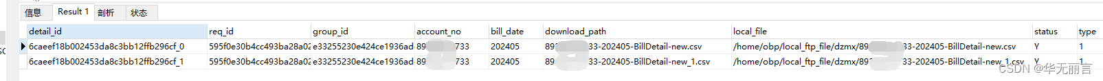 mysql如何一句实现二行数据的列对换？