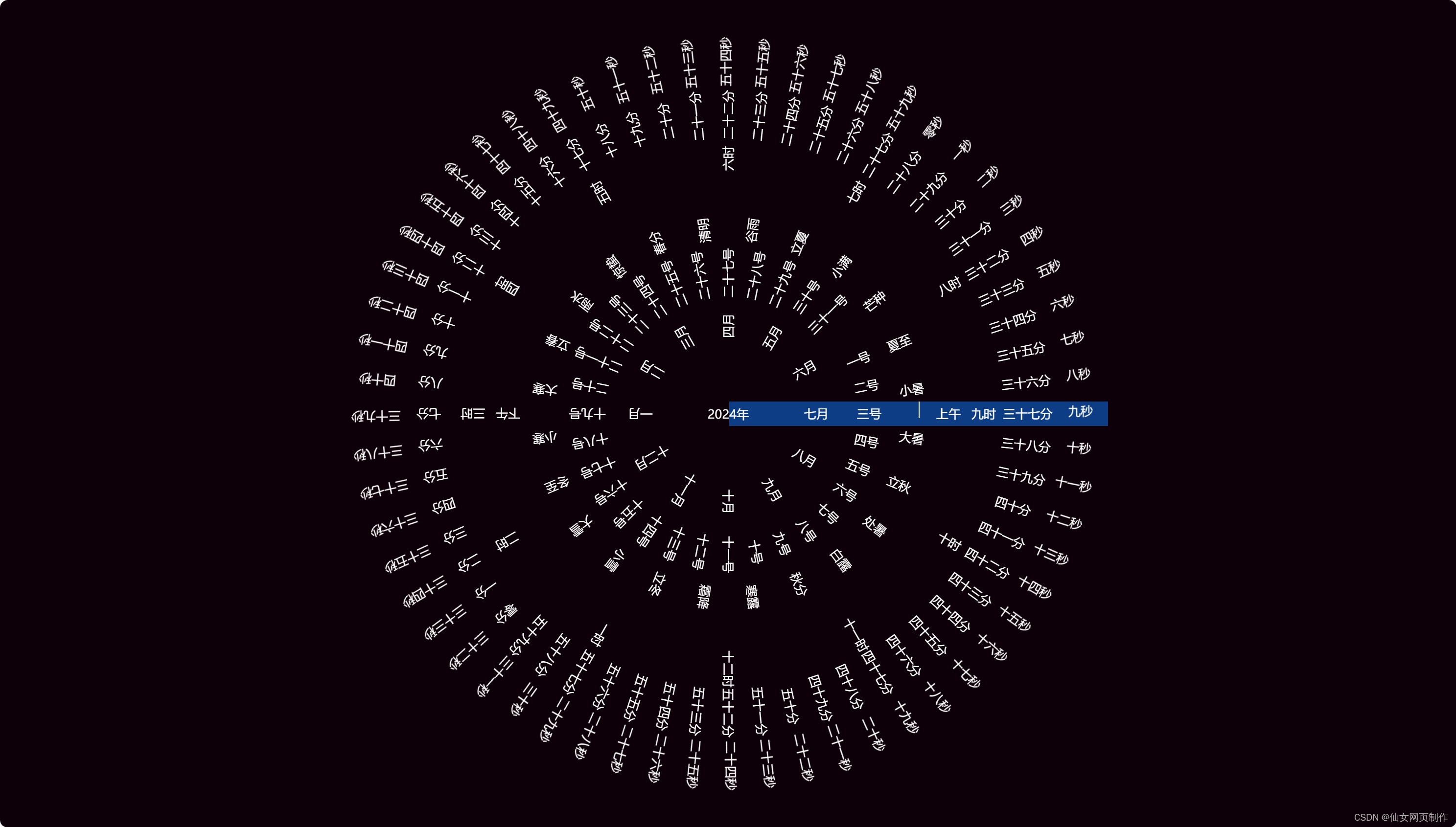 347.抖音超火的二十四节气罗盘时钟 大学生期末大作业 Web前端网页制作 html5+css+js_二十四节气时钟-CSDN博客
