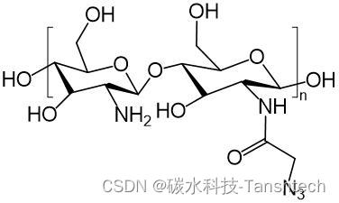 N3-Chitosan N3 叠氮修饰壳聚糖 改性叠氮 CS-Azide