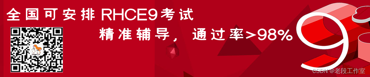 RHCE9学习指南 第20章 计划任务