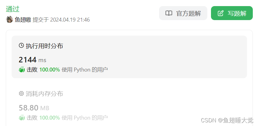 初学python记录：力扣1883. 准时抵达会议现场的最小跳过休息次数