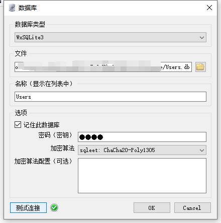 【Qt】Sqlite数据库加密