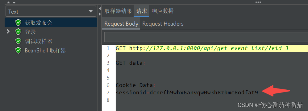 jmeter，跨线程调用cookie