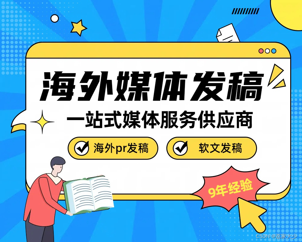 海外媒体宣发：商务视频推广数字化变革全解析-华媒舍