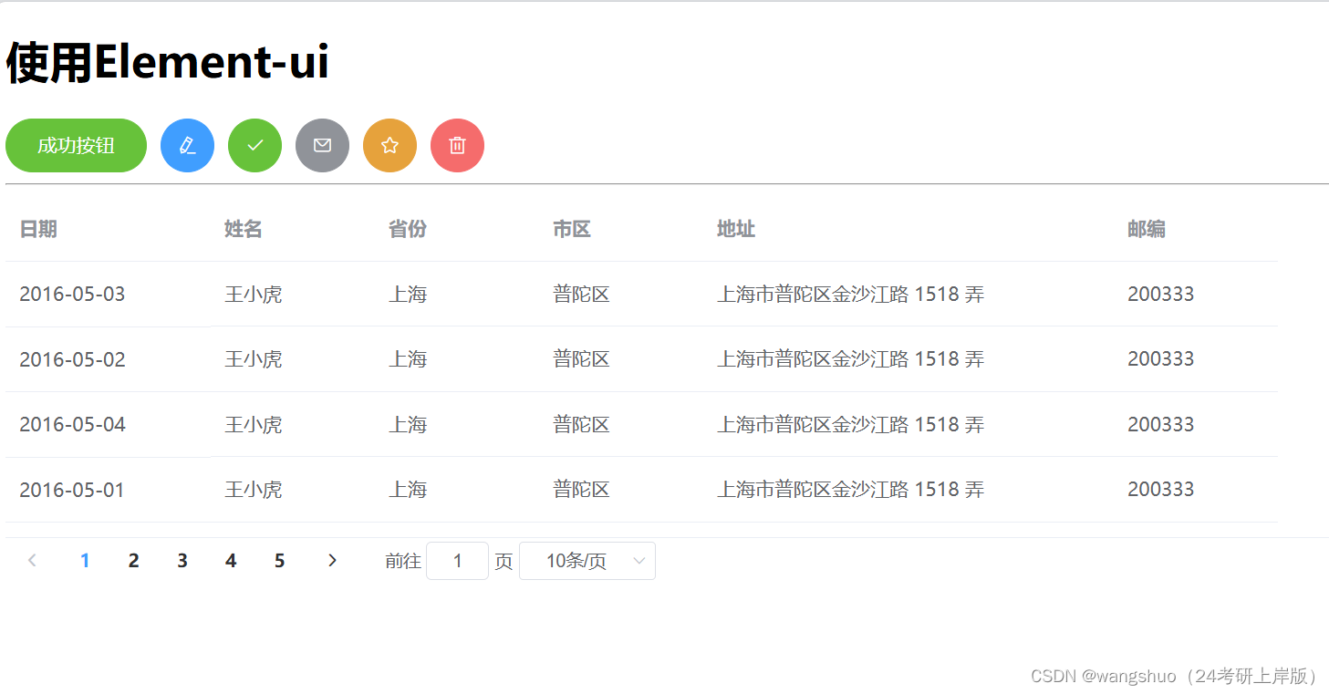 Element-ui中Table表格无法显示